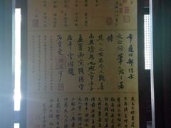 -苏州碑刻博物馆
