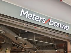 -metersbonwe(中华城店)