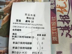 账单-美优乐(南油海东小学店)