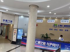 -上海仁爱医院