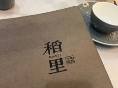 -粤西稻里(富力路店)