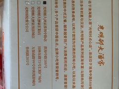 -光明邨大酒家(淮海路店)