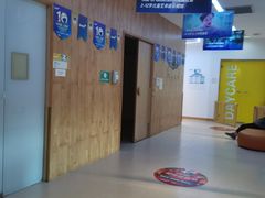 -IBOBI早教·托班·国际家庭互动成长中心(欢乐海岸中心)