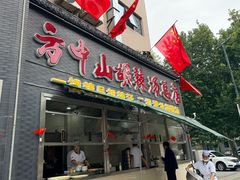 -方中山胡辣汤(顺河路店)