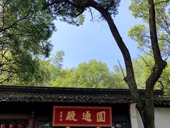 -虞山风景区