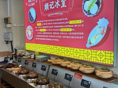 -顺记冰室(宝华路店)