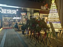 -木屋烧烤(龙湖天街店)