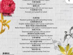 -三号黄浦会Canton Table