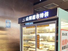 -火炉火自助餐(西直门凯德MALL店)