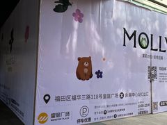 -皇庭广场(福华三路店)