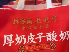 -味多美蛋糕(大红门店)