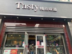 门面-精点味道(西安路店)