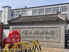 -镇江中国醋文化博物馆