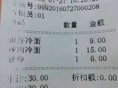 账单-徐盛兴手工点心(川沙店)
