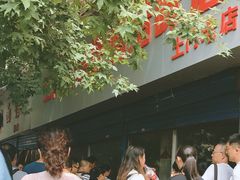 -土门八珍烤鸡腊味店(土门老店)