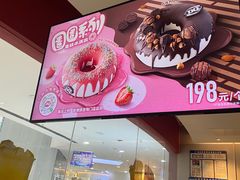 -DQ·蛋糕·冰淇淋(河东万达店)