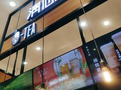 -茶百道(柏威年店)