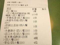 账单-川里谈·川味小馆(北京路店)