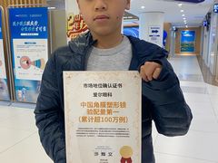 -天津大学爱尔眼科医院(天津总院)