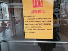 -麦当劳(利津路店)