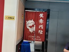 -山丹丹西北菜(金贸大厦店)