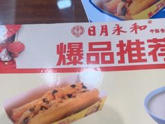 -日月永和中国餐饮名店(凤凰店)