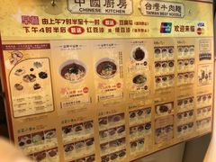 -中国厨房/台湾牛肉面