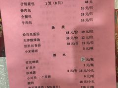菜单-狗不理(山东路总店)