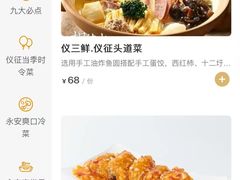 -永安水煮活鱼·仪征菜(仪征奥林匹克店)