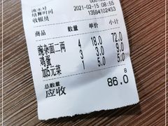 -花市豌杂面(民生路店)