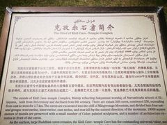 -拜城克孜尔千佛洞-售票处