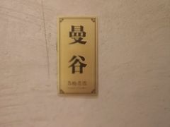 -苏梅花园(群星城店)
