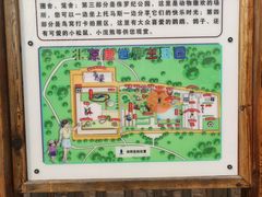 -北京鹿世界主题园