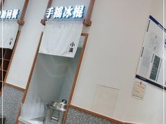 -小满手工粉(北京来福士店)