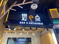 门面-西帝(时尚地下店)