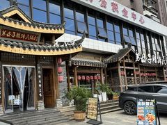 -帅巴人舅母子腊蹄民俗村