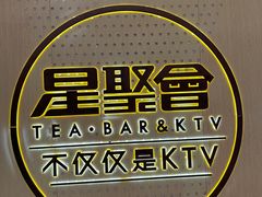 -星聚会KTV(南翔印象城MEGA店)