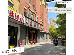 -东吴面馆(中央景城店)