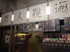 -跳海酒馆(江湾里店)