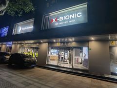 -三夫户外(天钥桥路店)