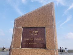 景点-南汇嘴观海公园