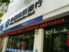 -中国建设银行(上海福州路支行)