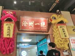 -0317火锅鸡·清真(正达店)