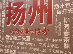 -扬州香格里拉·香宫中餐厅