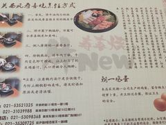 菜单-牛New寿喜烧(城开yoyo店)