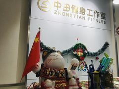 -中田健身工作室(胜利门店)