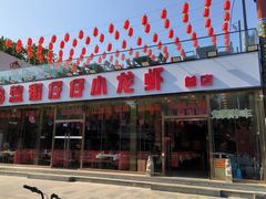 -簋街仔仔小龙虾(总店)