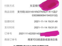 -KNOTKNOT珞珞·日式甜品(K11店)
