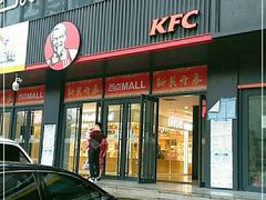门面-肯德基(中鼎大厦店)