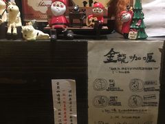 -金龙咖喱